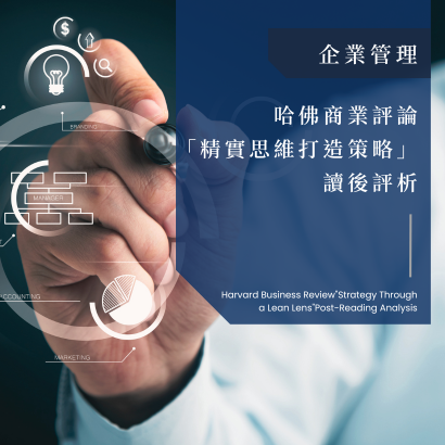 企業管理.png 企業管理.png