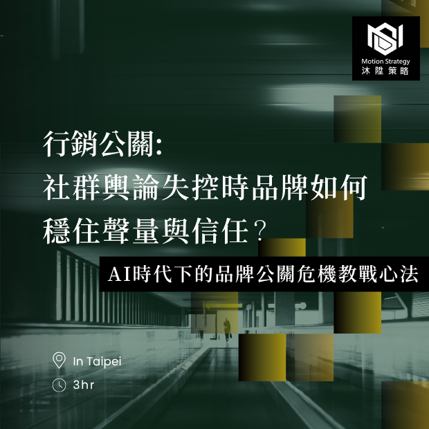 行銷公關.png 行銷公關.png