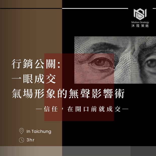 行銷公關.png